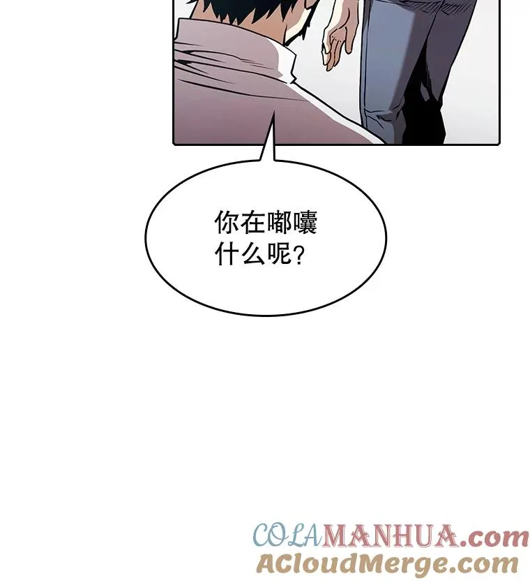39.内部世界 第17页