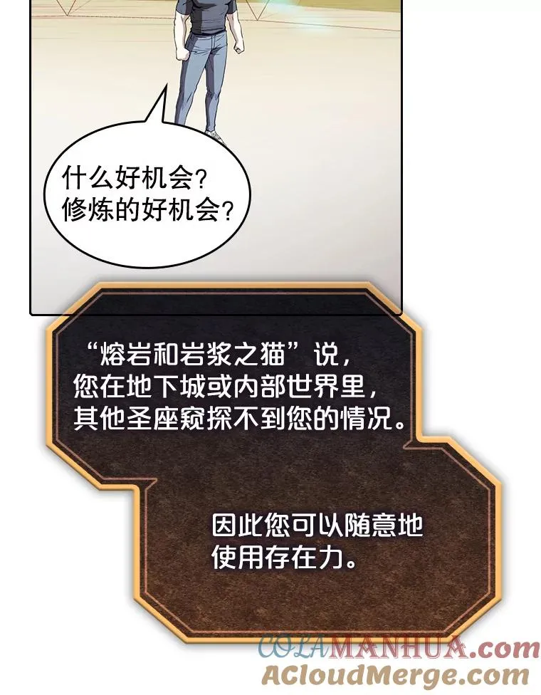 39.内部世界 第21页