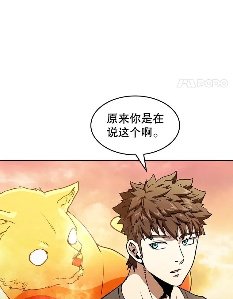 39.内部世界 第22页