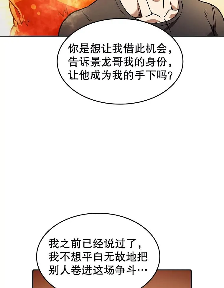 39.内部世界 第23页