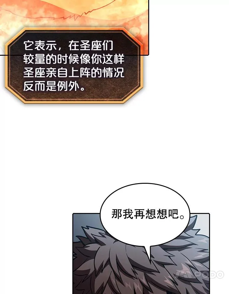 39.内部世界 第28页