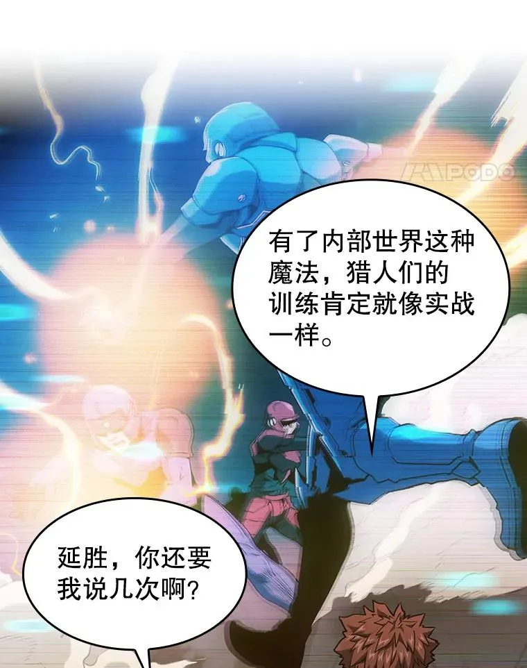 39.内部世界 第32页