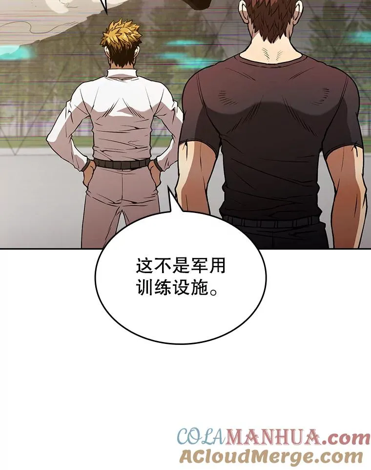 39.内部世界 第33页
