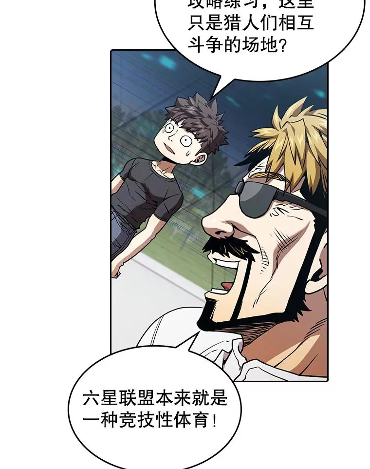39.内部世界 第36页