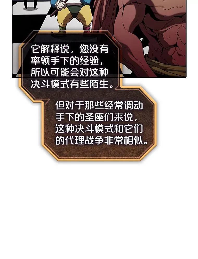 39.内部世界 第56页