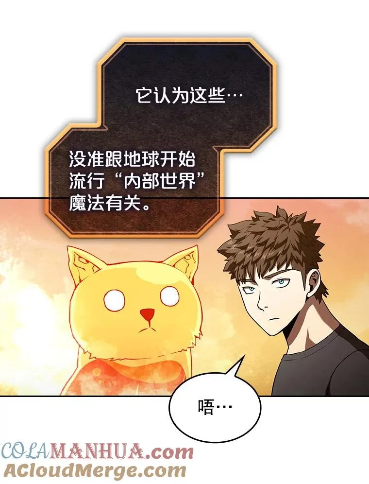 39.内部世界 第57页