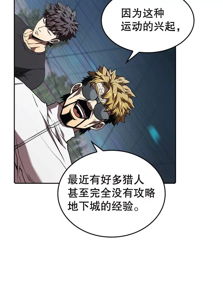 39.内部世界 第59页