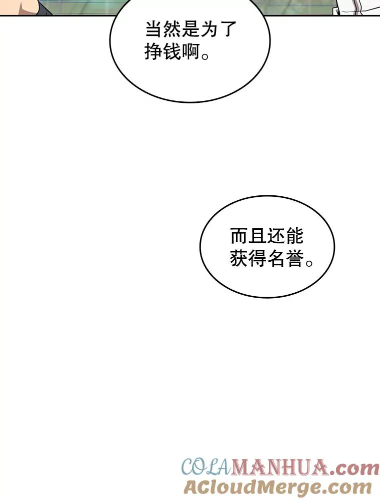 39.内部世界 第61页