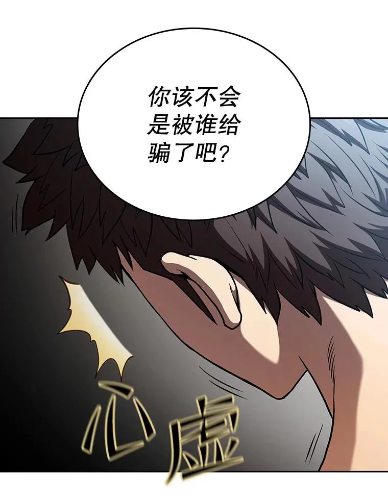 39.内部世界 第66页