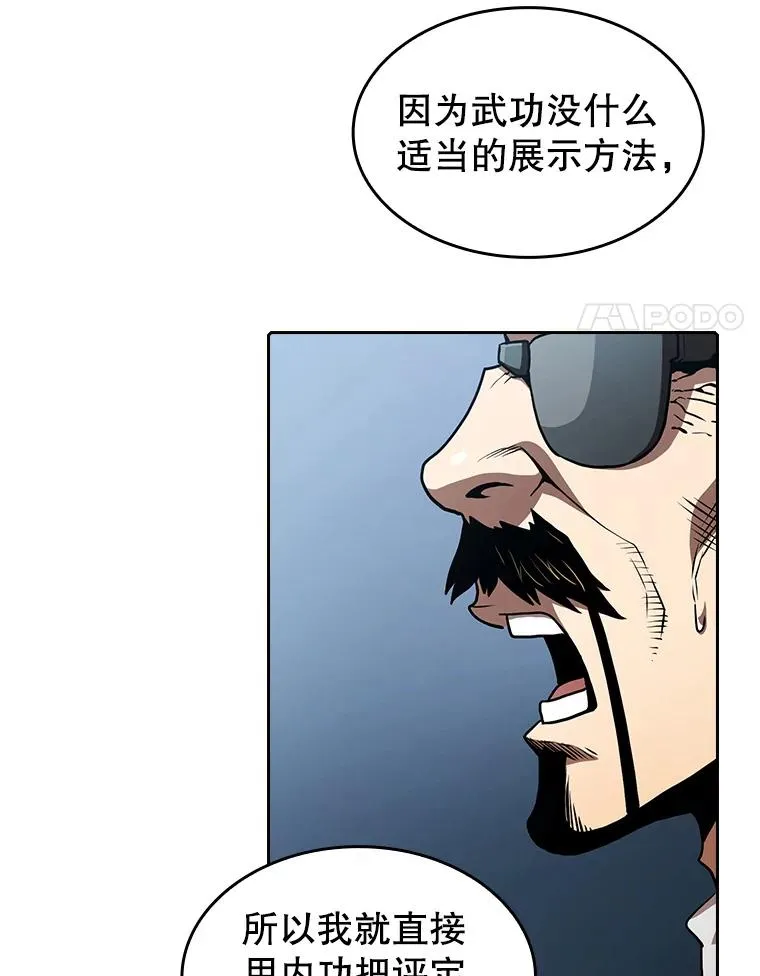39.内部世界 第75页