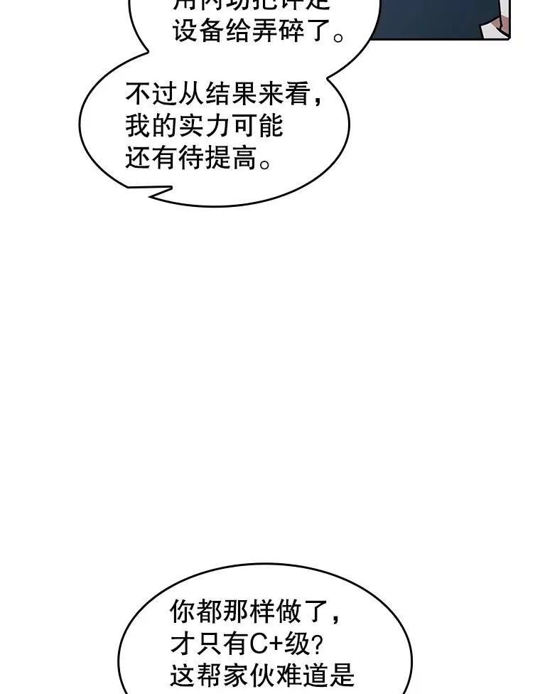 39.内部世界 第76页