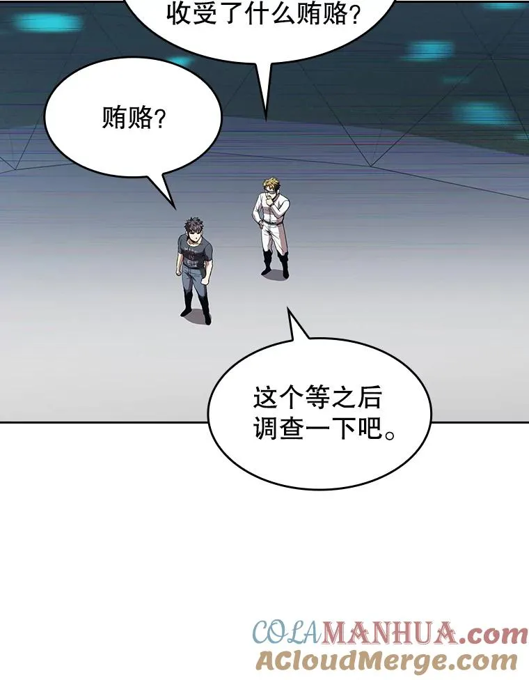 39.内部世界 第77页