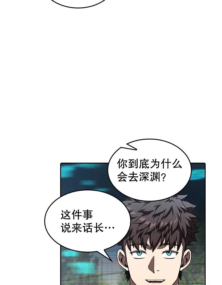 39.内部世界 第79页
