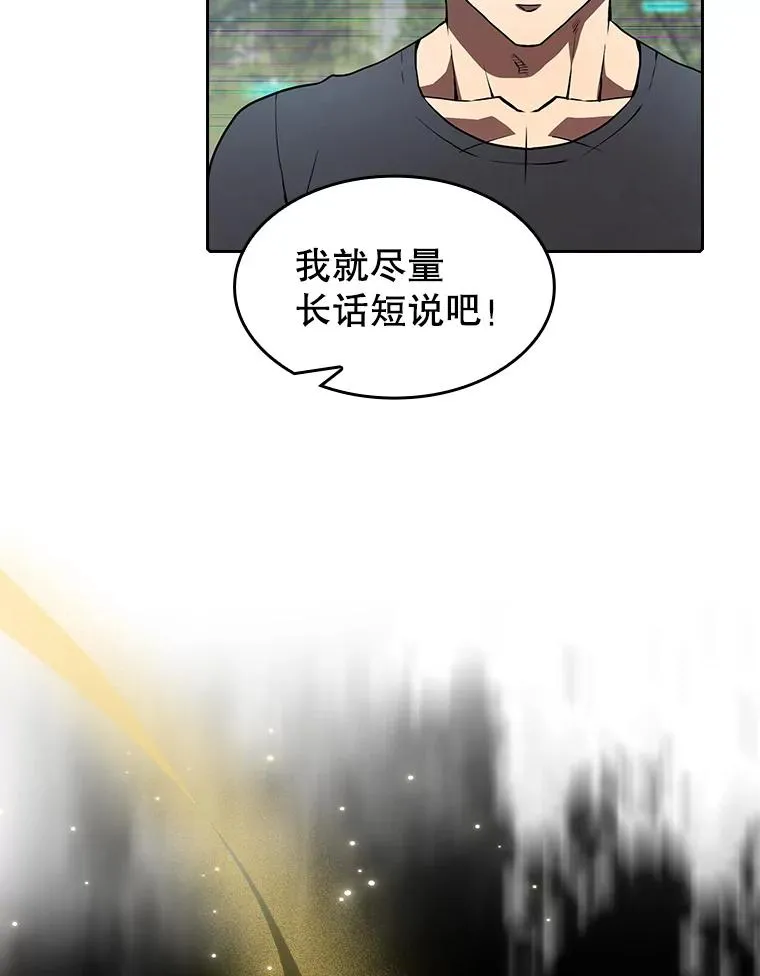 39.内部世界 第80页