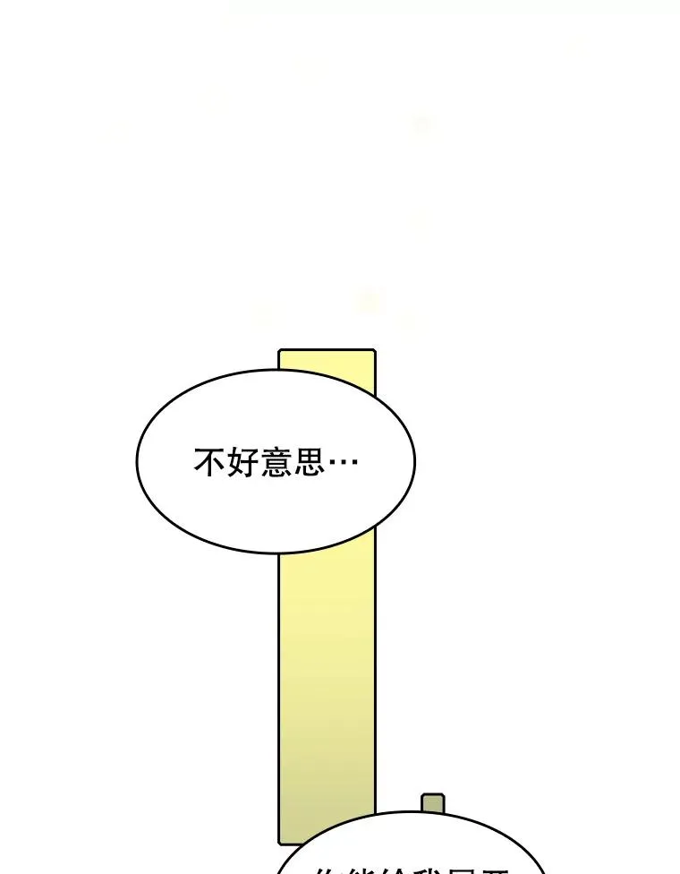 39.内部世界 第86页
