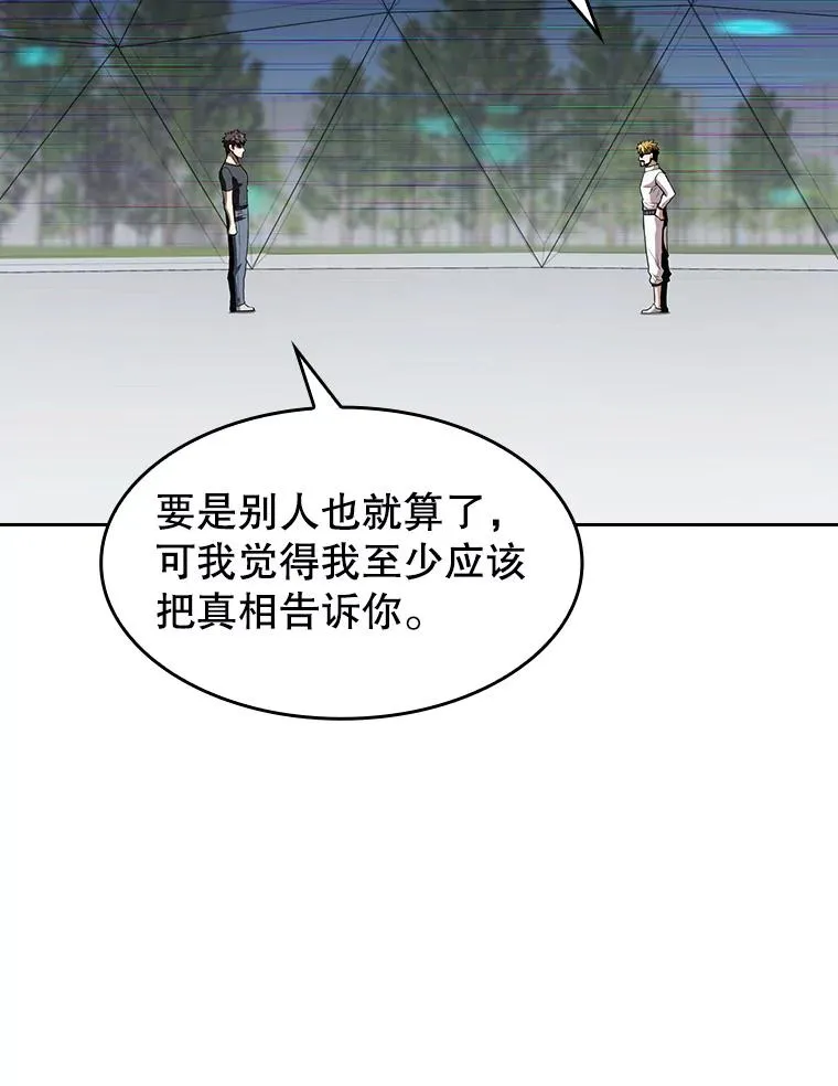 39.内部世界 第100页
