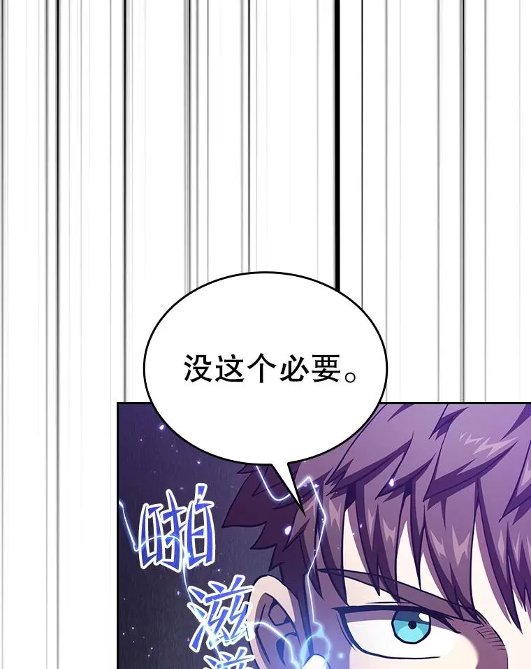 40.大哥变手下 第14页
