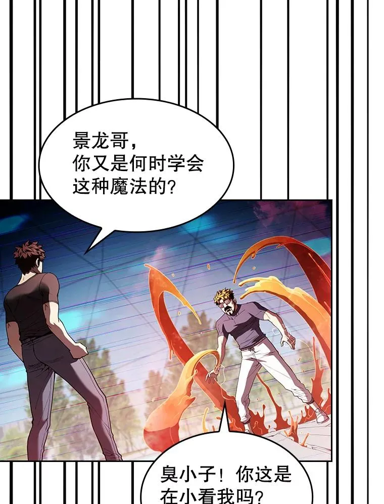 40.大哥变手下 第26页