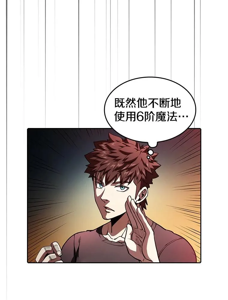 40.大哥变手下 第30页