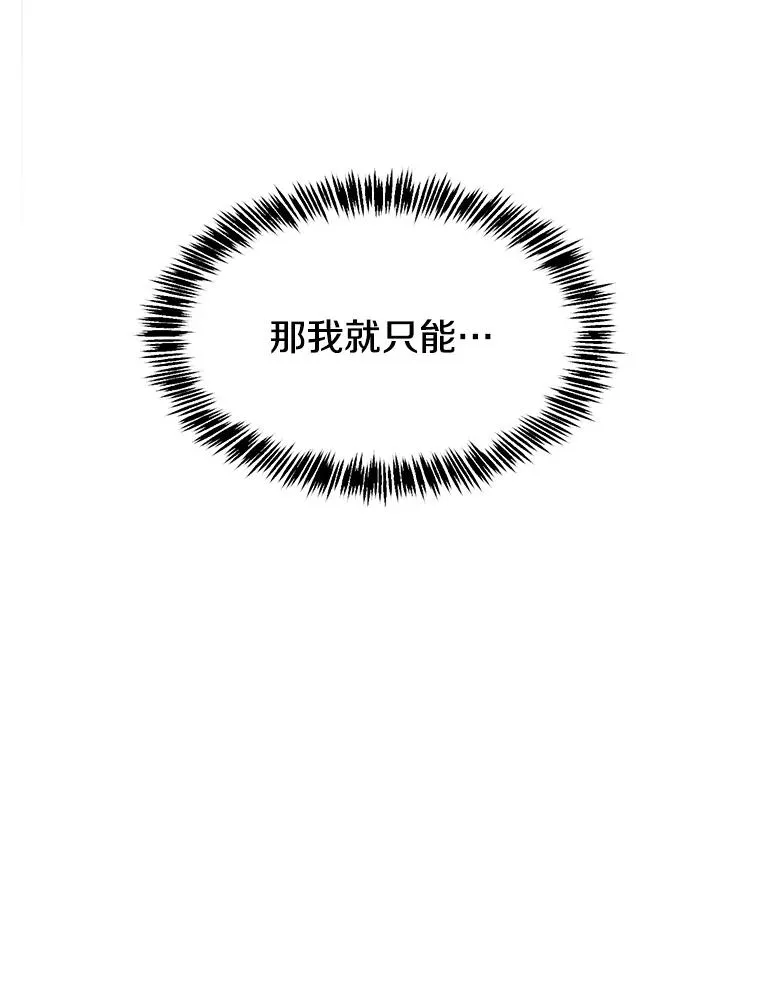 40.大哥变手下 第31页