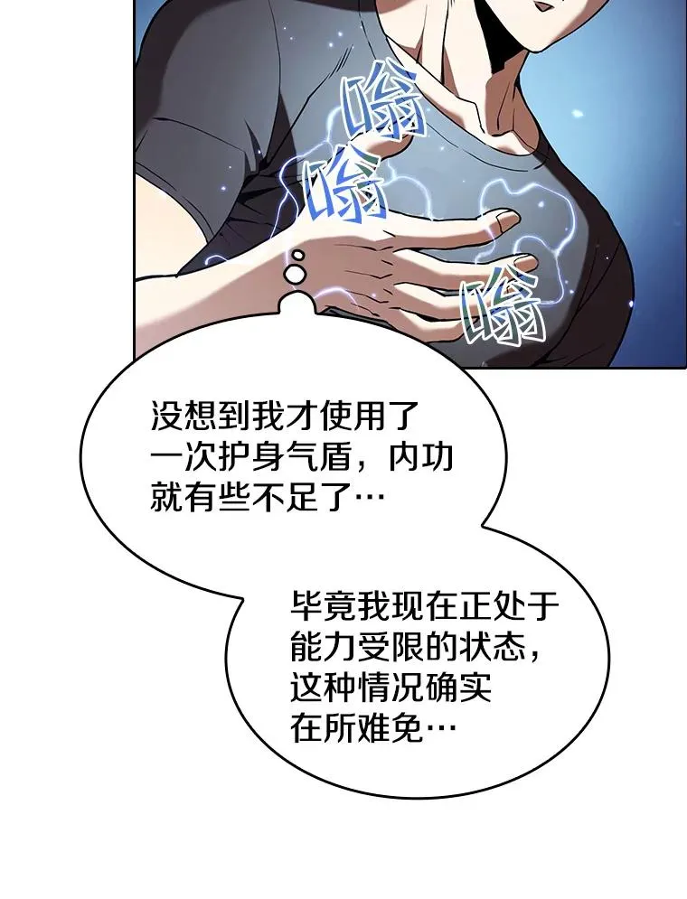 40.大哥变手下 第43页