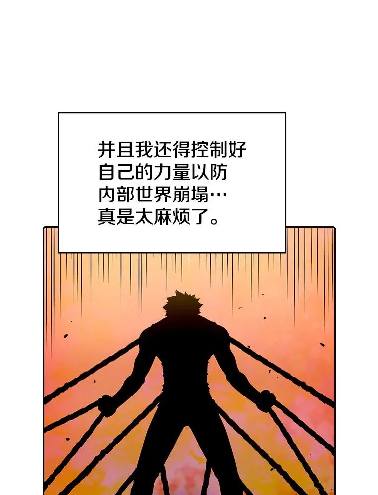 40.大哥变手下 第44页