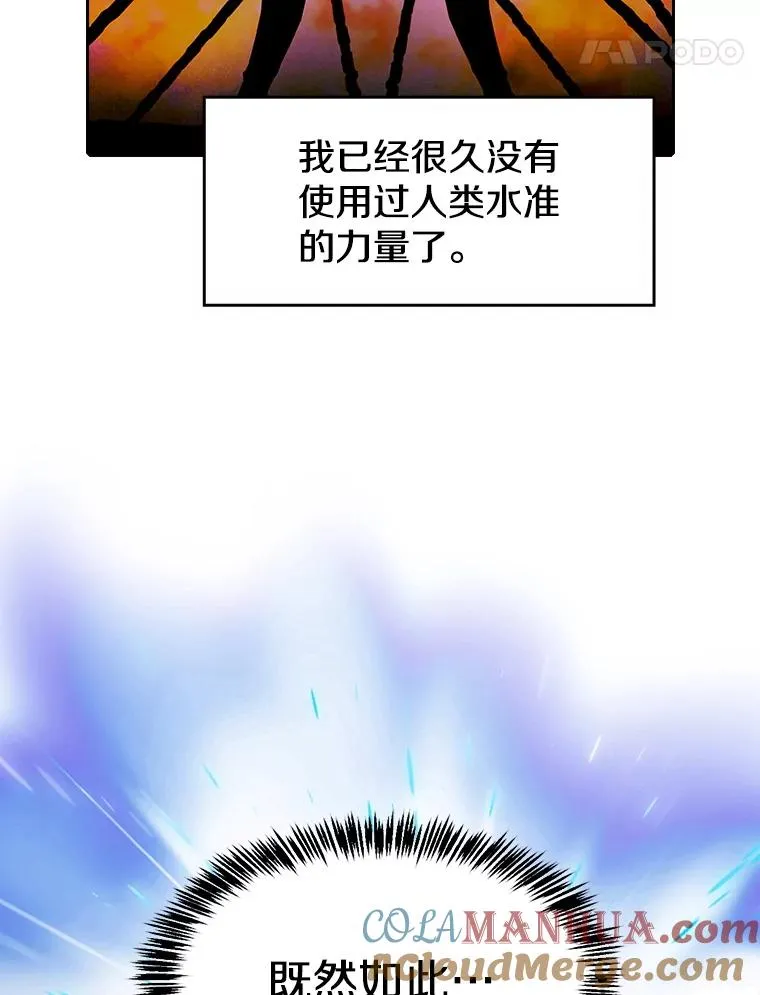 40.大哥变手下 第45页