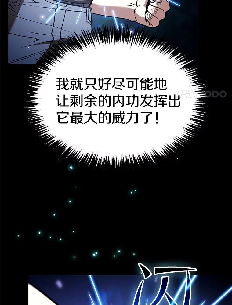 40.大哥变手下 第48页