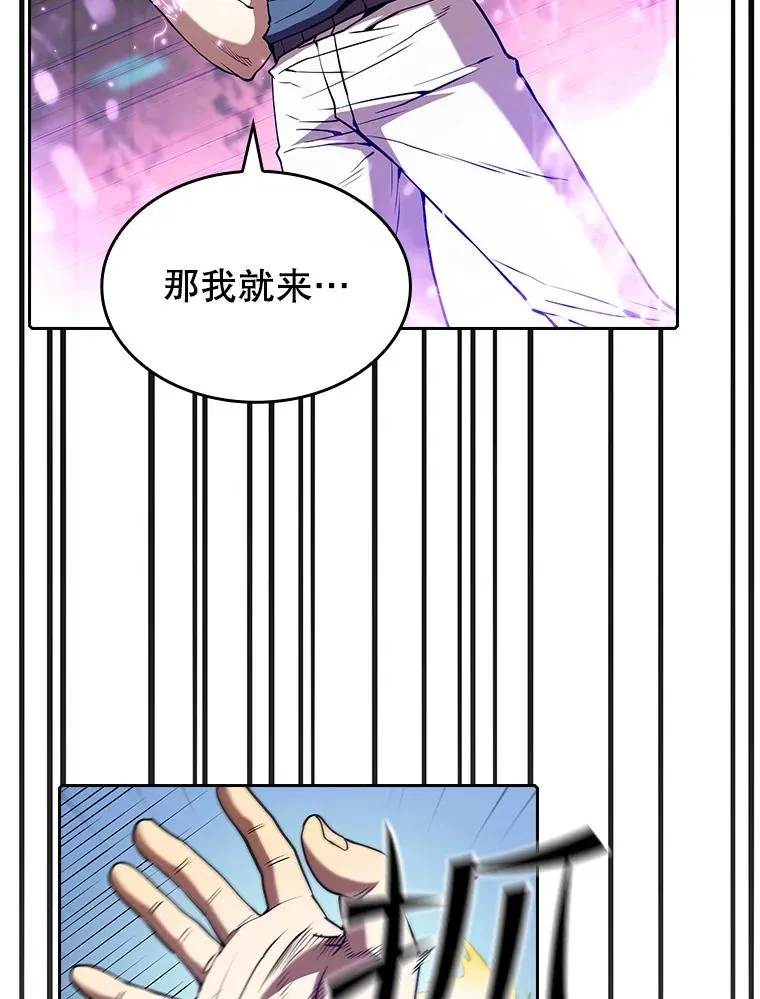 40.大哥变手下 第59页