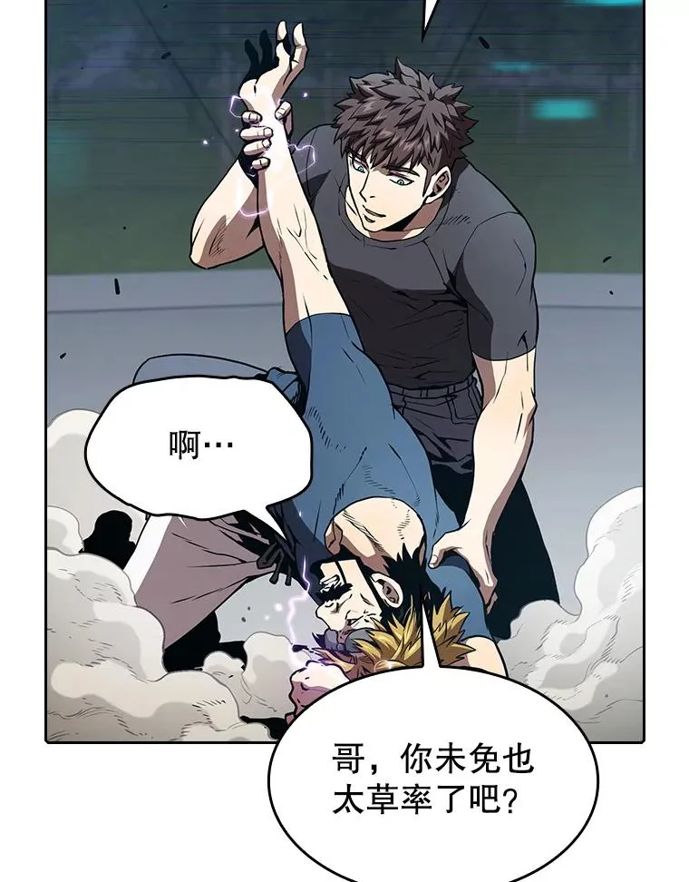 40.大哥变手下 第63页