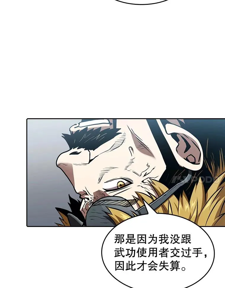 40.大哥变手下 第64页
