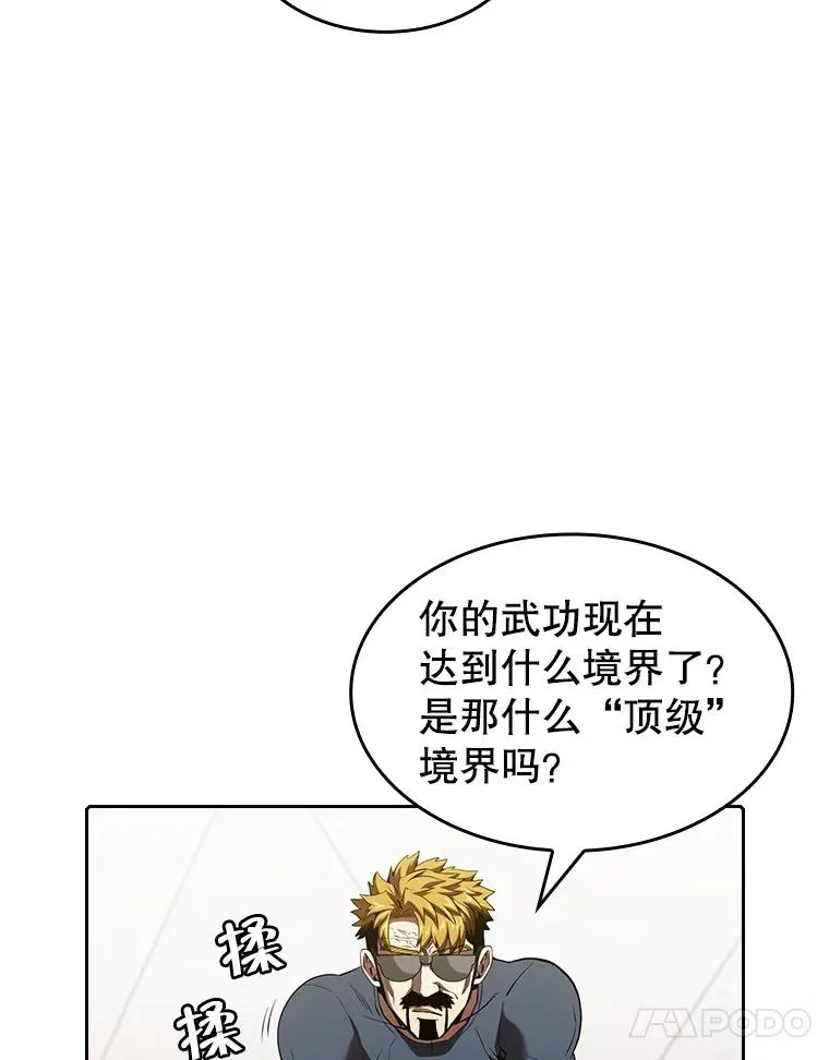 40.大哥变手下 第67页