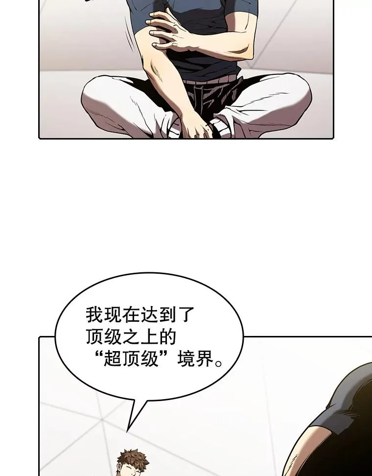 40.大哥变手下 第68页