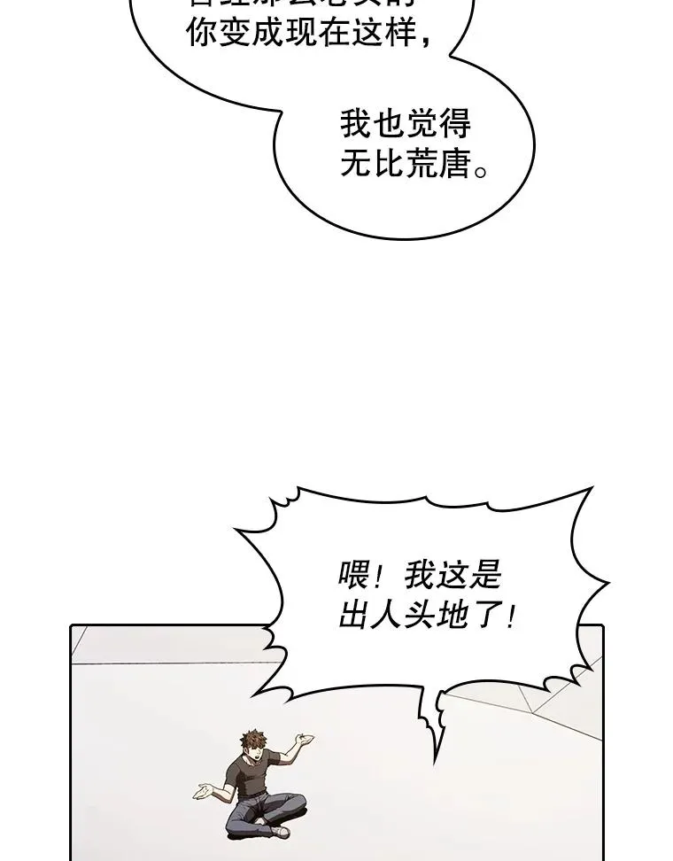 40.大哥变手下 第72页