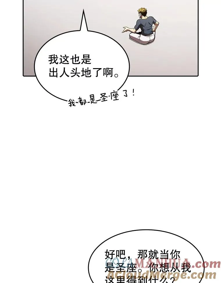 40.大哥变手下 第73页