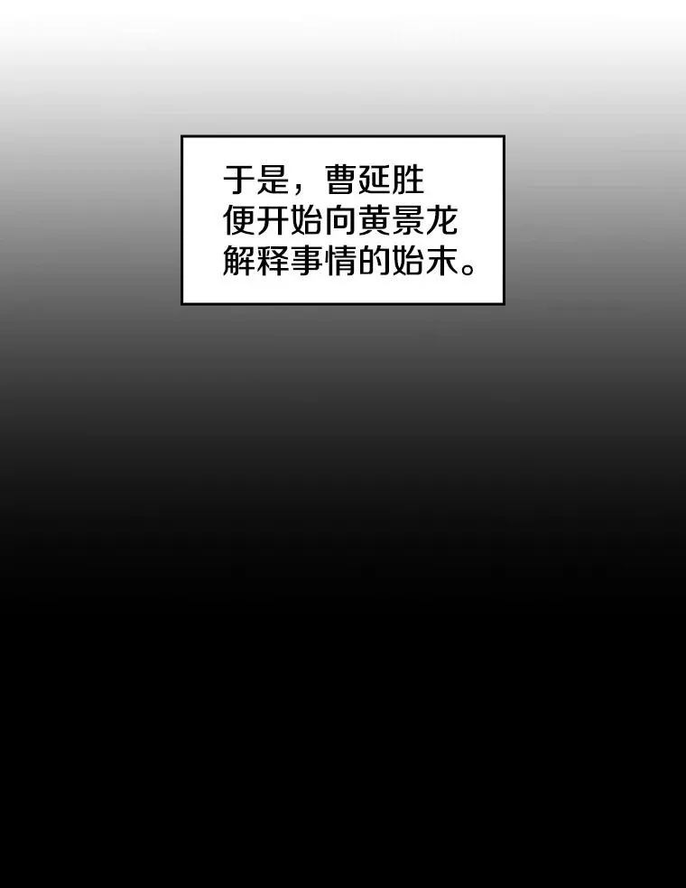 40.大哥变手下 第76页
