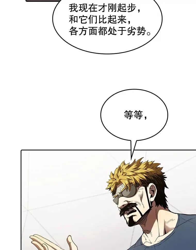 40.大哥变手下 第83页