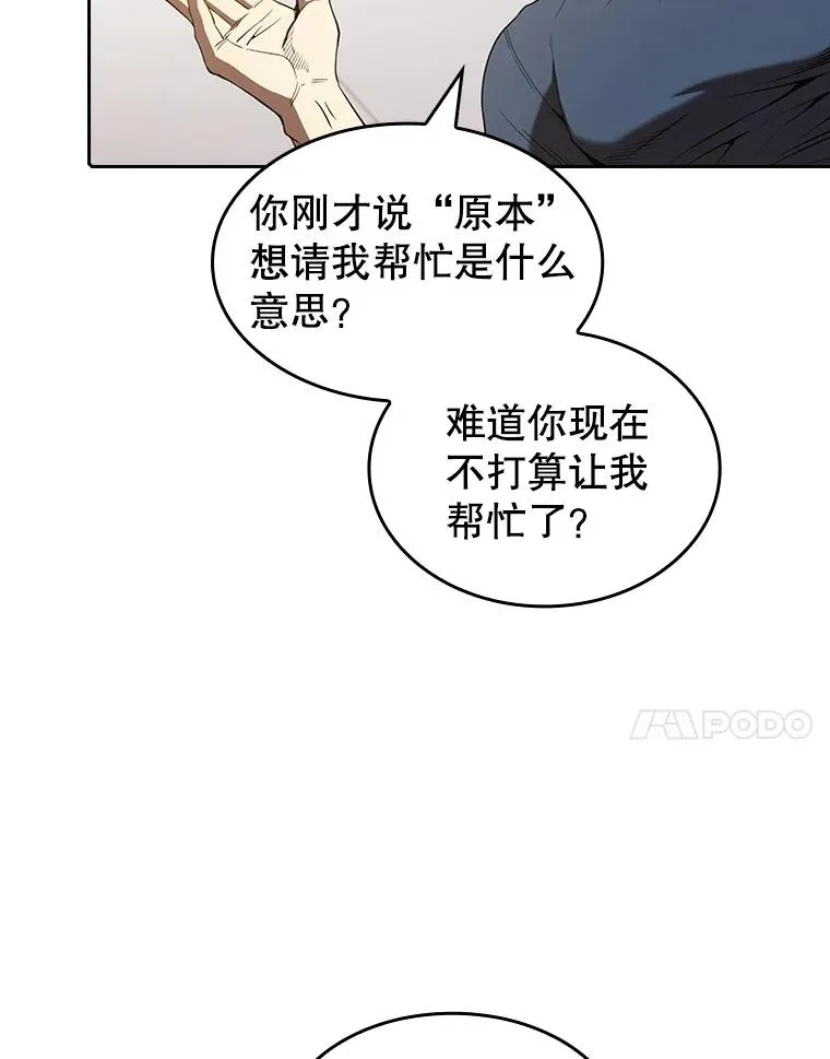 40.大哥变手下 第84页