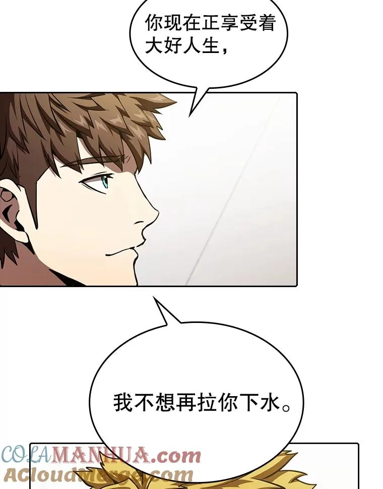 40.大哥变手下 第85页