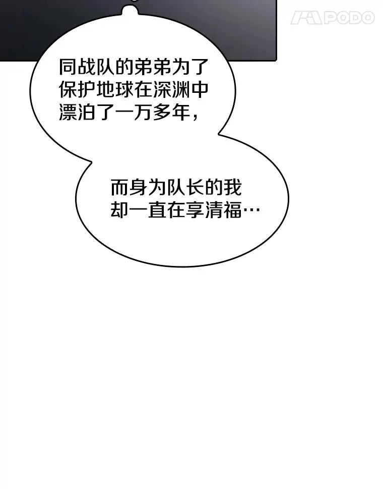 40.大哥变手下 第88页