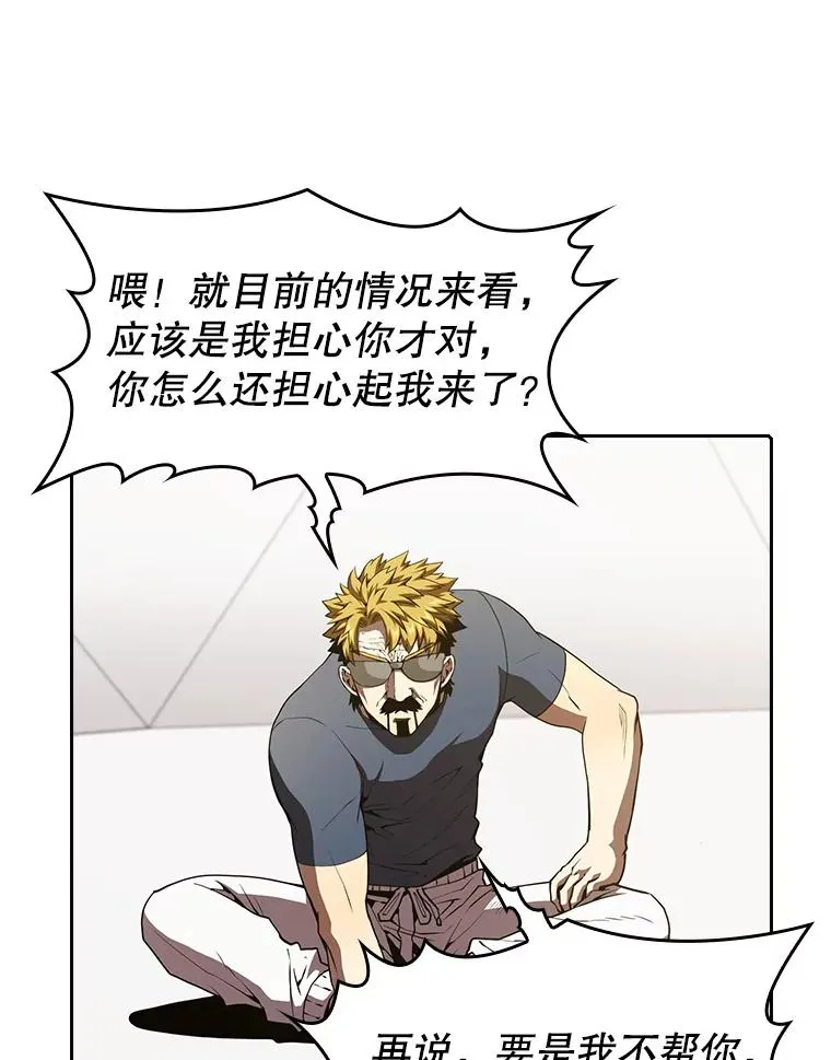 40.大哥变手下 第90页