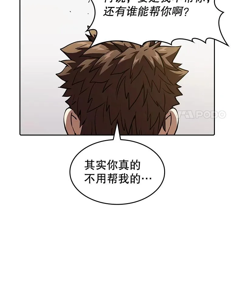 40.大哥变手下 第91页