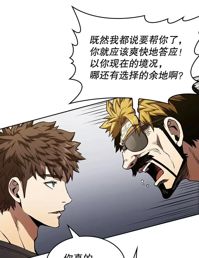40.大哥变手下 第92页