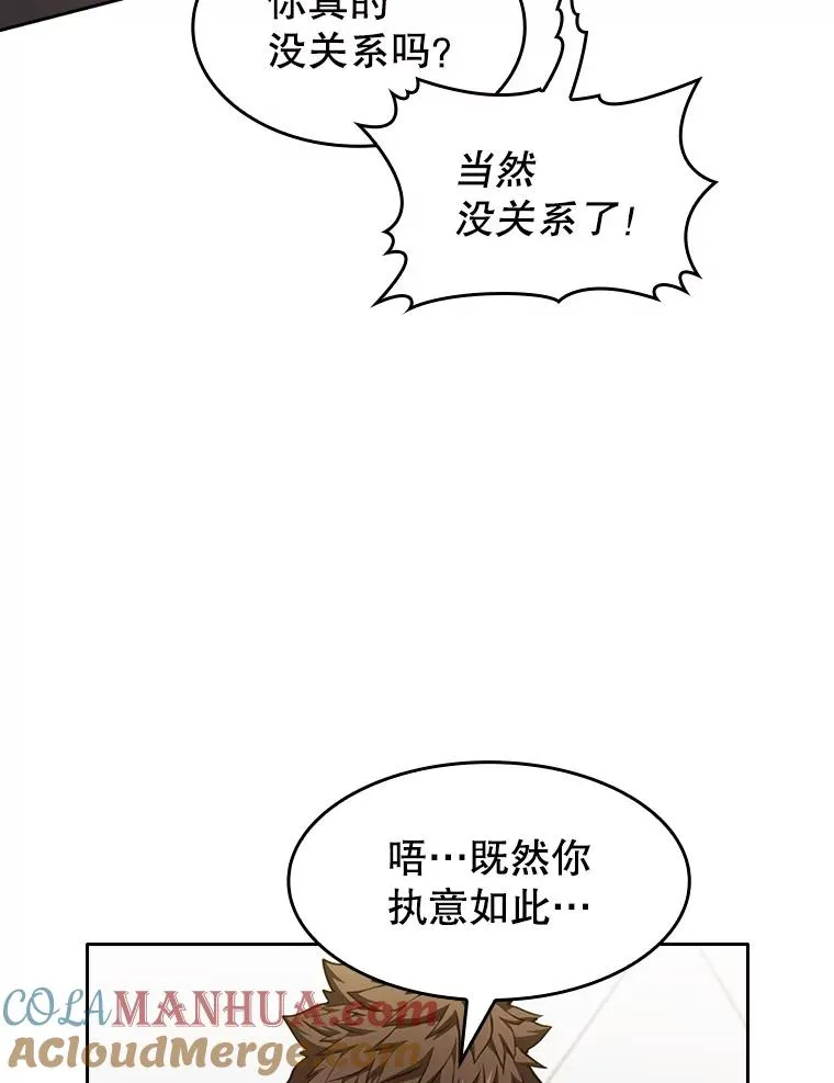 40.大哥变手下 第93页