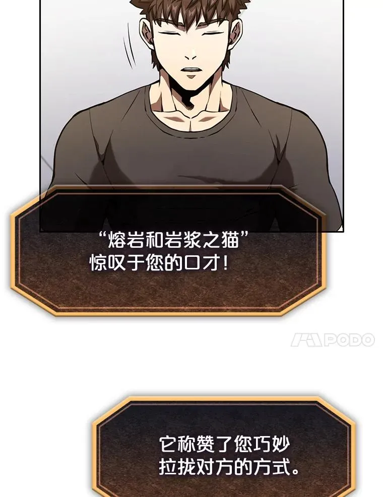 40.大哥变手下 第94页