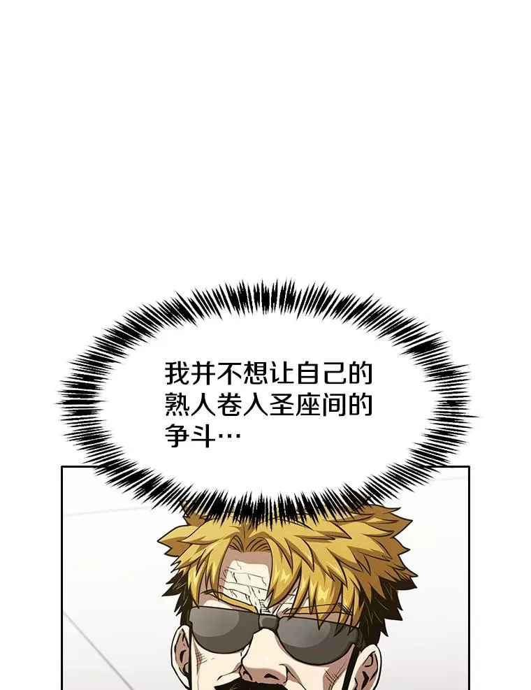 40.大哥变手下 第96页