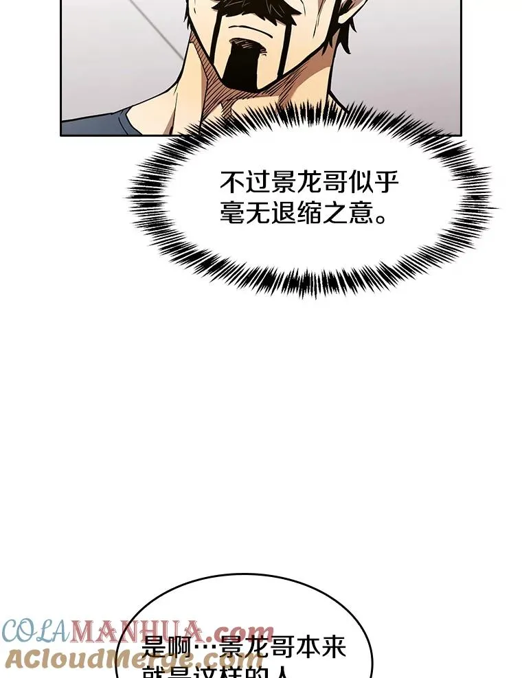40.大哥变手下 第97页