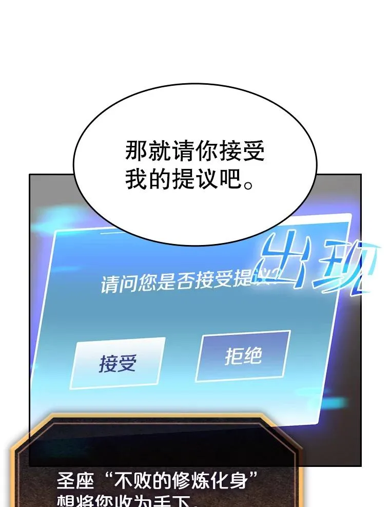 40.大哥变手下 第99页