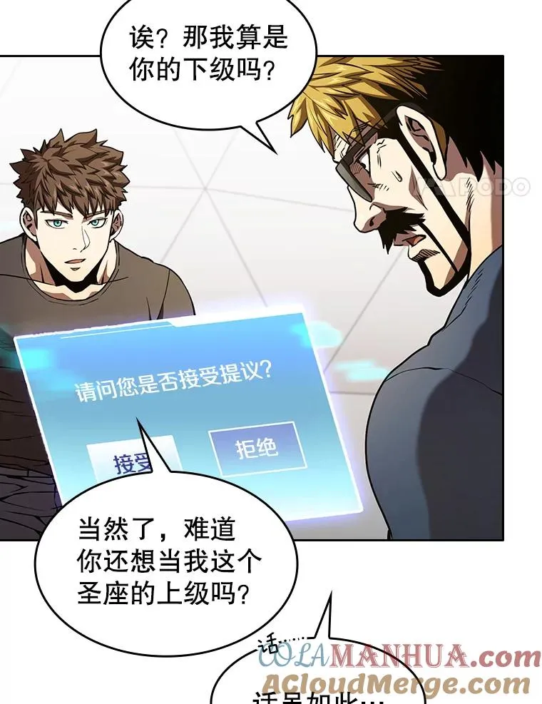 40.大哥变手下 第101页