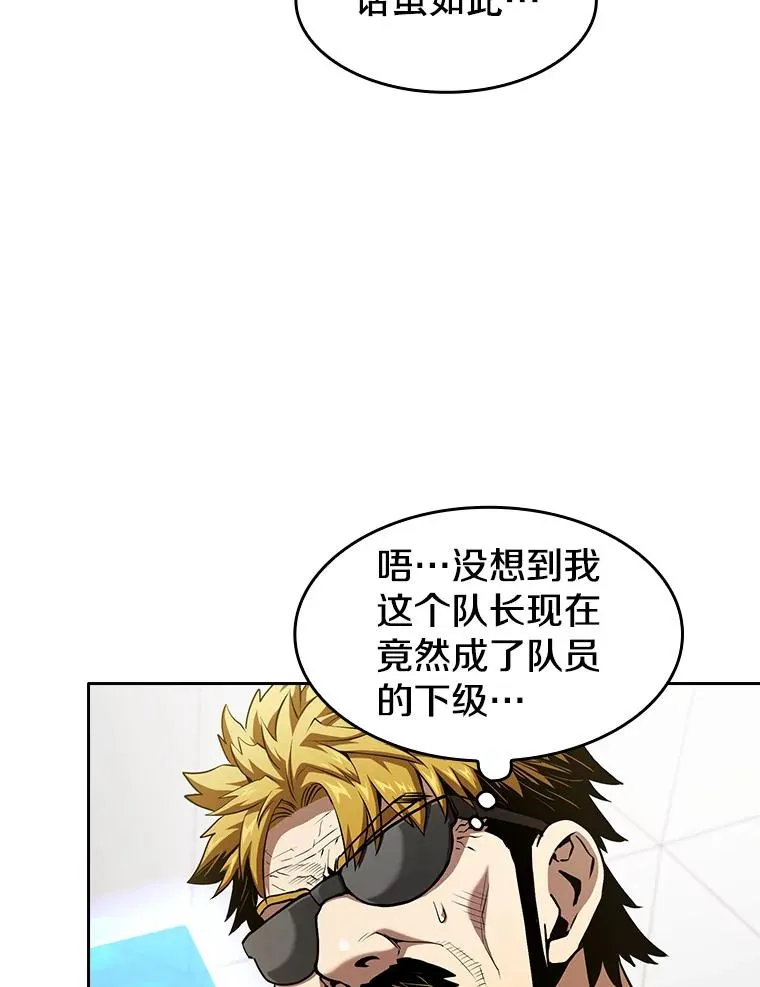 40.大哥变手下 第102页